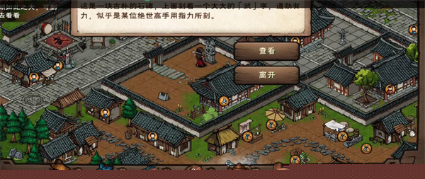 《烟雨江湖》御风隐形获得方法