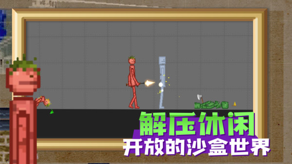 甜瓜游乐园16.0汉化版自带模组7723正版中文版图片1