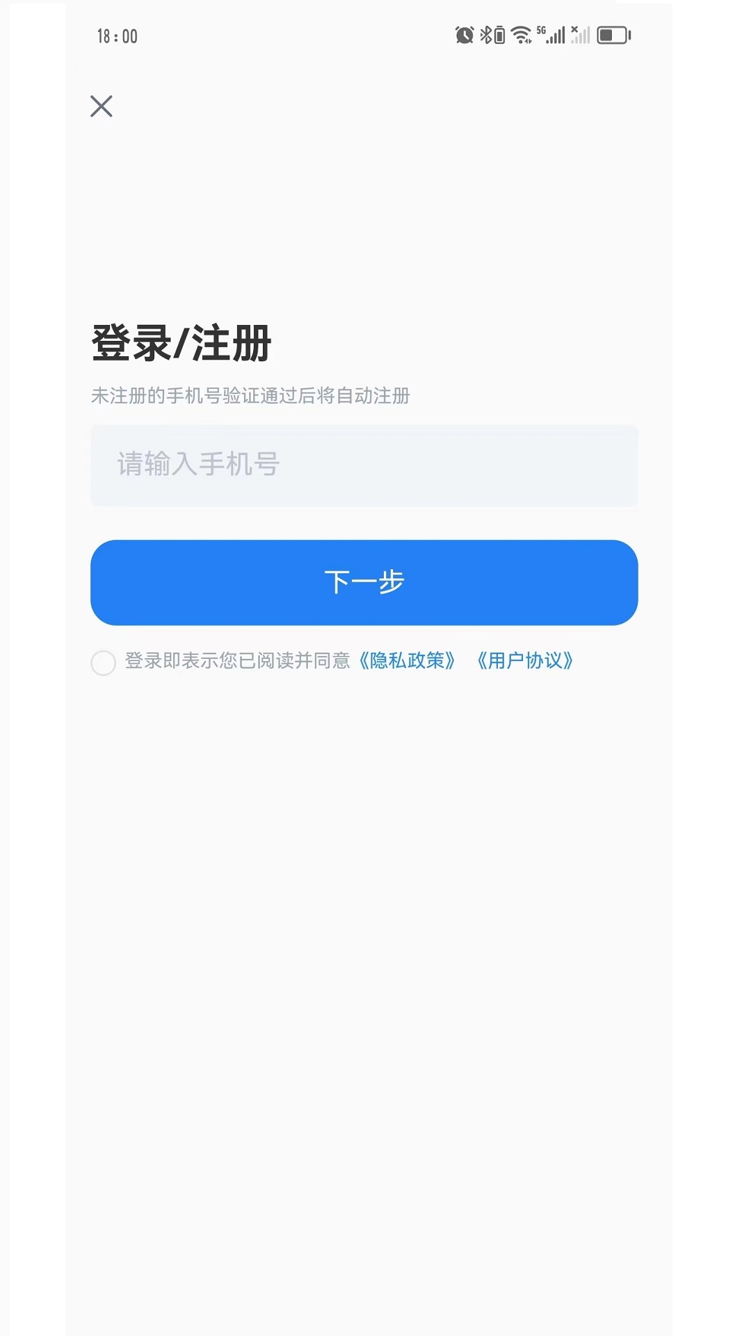 Swin语音笔记app官方下载图片1