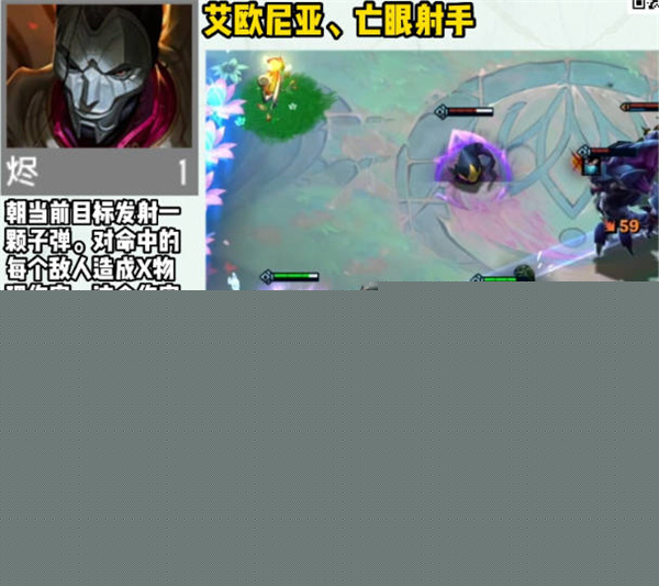 《云顶之弈手游》S9赛季一费卡介绍