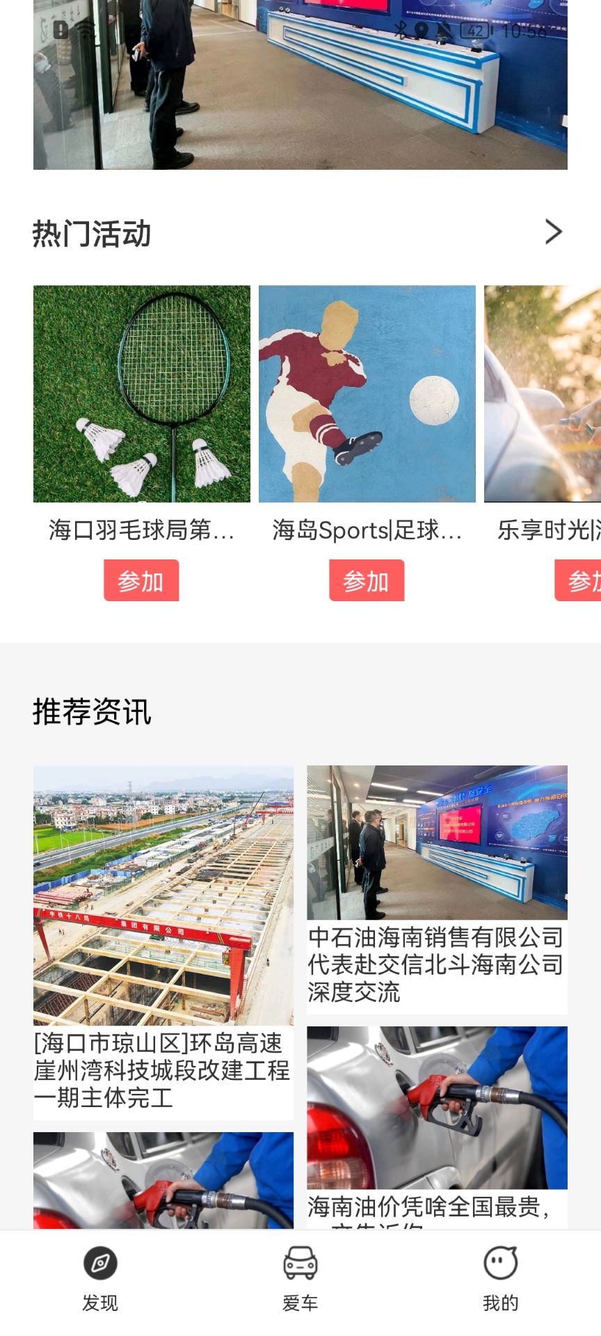 交信车联汽车服务app最新版图片1