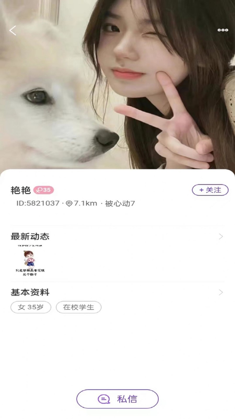 见她注重用户的隐私保护