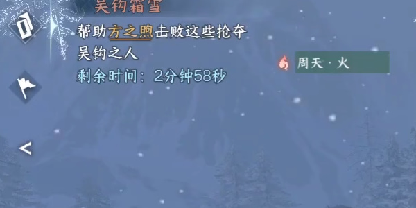 《逆水寒手游》吴钩霜雪完成攻略