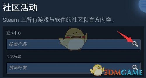 《steam》创意工坊搜索方法