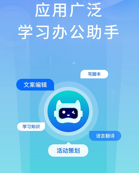 幕连AI助理
