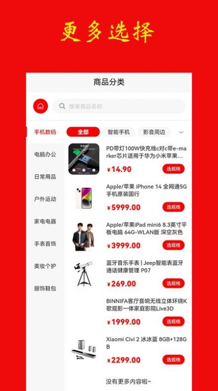 喵聚返汇集了众多优惠卷