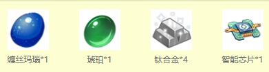 《迷你世界》升级元件A型合成表图鉴