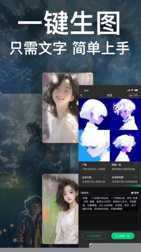 AI智能绘画宝app官方版图片1