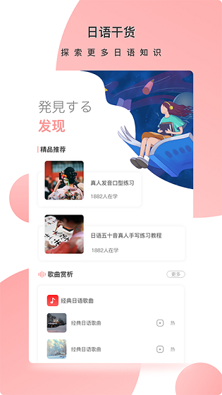 金巧指日语支持多种音韵