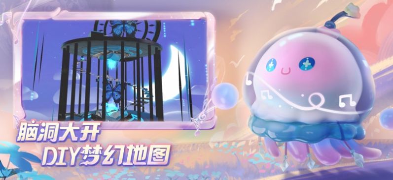 蛋仔乐园官服下载最新版本图片1
