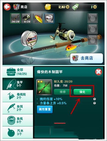 钓鱼发烧友2