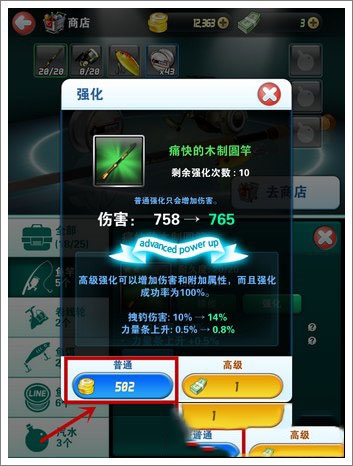 钓鱼发烧友3