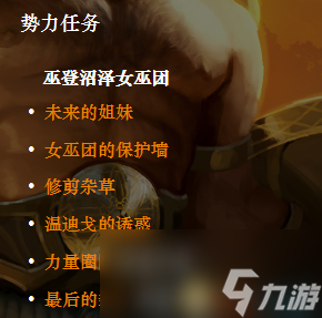 《恐怖黎明》马尔茅斯的灰烬DLC图文攻略 马尔茅斯DLC第五章全支线全隐藏任务攻略