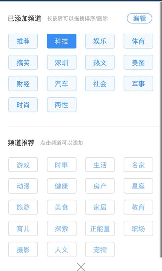 oppo浏览器图3