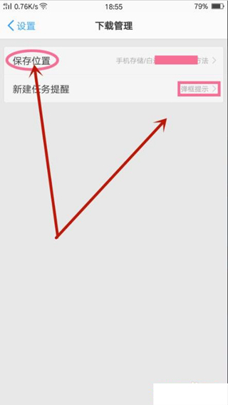 oppo浏览器图8
