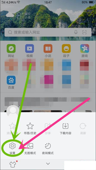 oppo浏览器图6