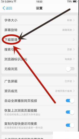 oppo浏览器图7