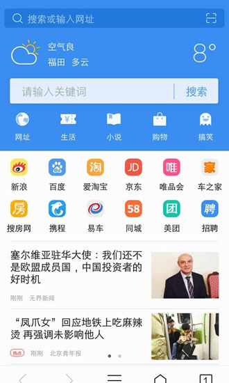 oppo浏览器图2