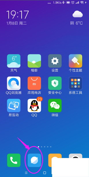 oppo浏览器图11