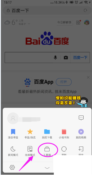 oppo浏览器图13