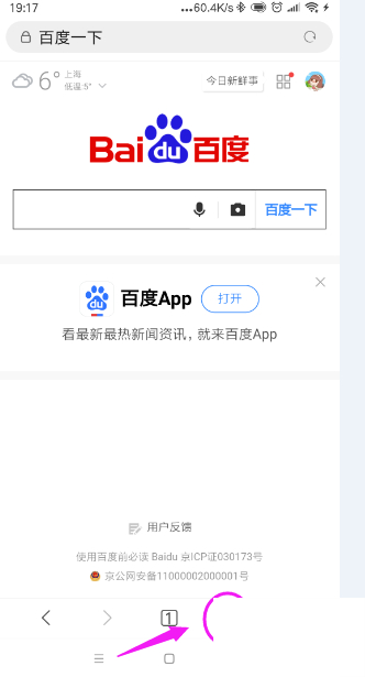 oppo浏览器图12