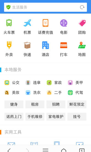 oppo浏览器图10