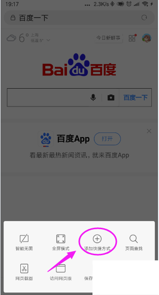 oppo浏览器图14