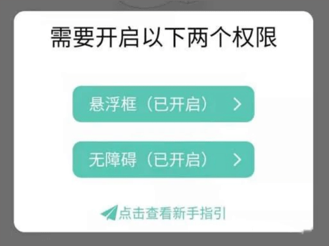 精灵自动点击器图片4