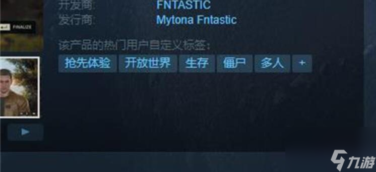 浩劫前夕steam名字