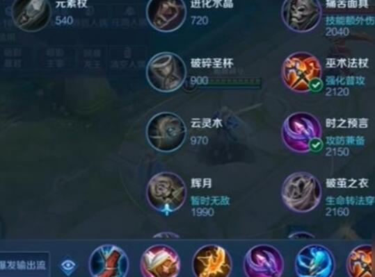王者荣耀海诺带什么装备好 海诺最强出装推荐[多图]图片3