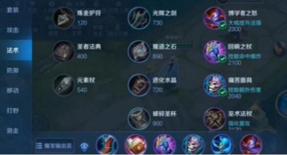 王者荣耀海诺带什么装备好 海诺最强出装推荐[多图]图片2