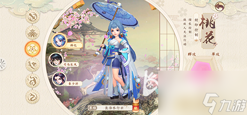 神雕侠侣2手游桃花职业分析<a id='link_pop' class='keyword-tag' href='https://www.9game.cn/jiedu/'>解读</a>