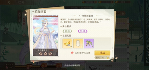青鸾繁华录电脑114版5