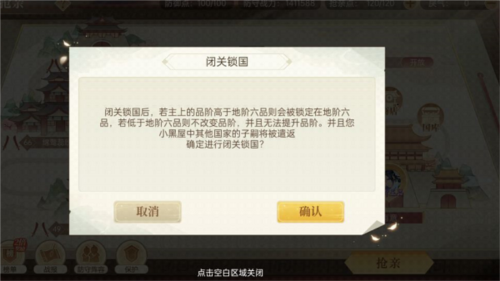 青鸾繁华录电脑114版11