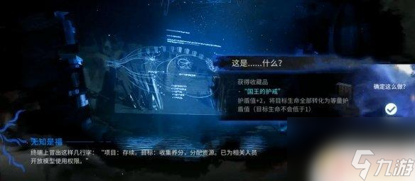 生长迁徙繁殖明日方舟 《明日方舟》水月肉鸽无知是福事件选项