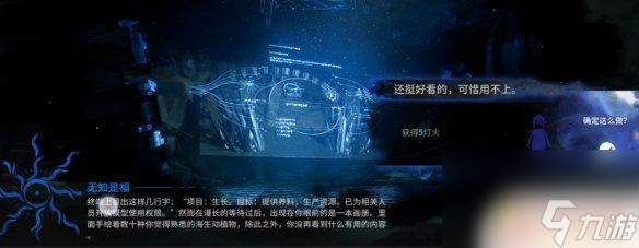 生长迁徙繁殖明日方舟 《明日方舟》水月肉鸽无知是福事件选项
