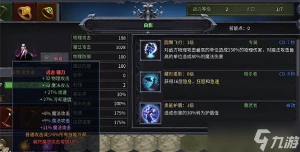 《传奇生物2》白影打法介绍
