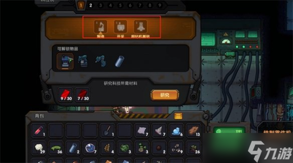 《地心归途》科技树查看方法