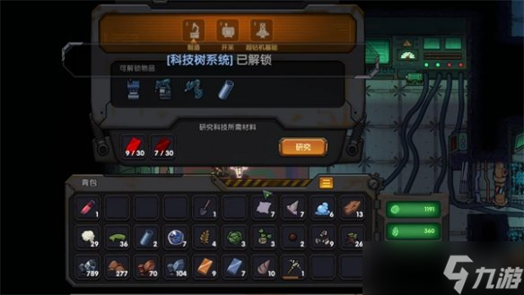 《地心归途》科技树查看方法