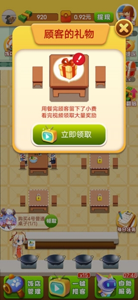 开心饭店7
