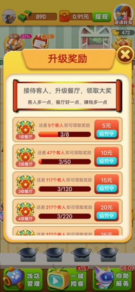 开心饭店6