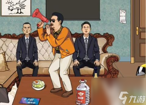 《老六爱找茬》徐总档次怎么过