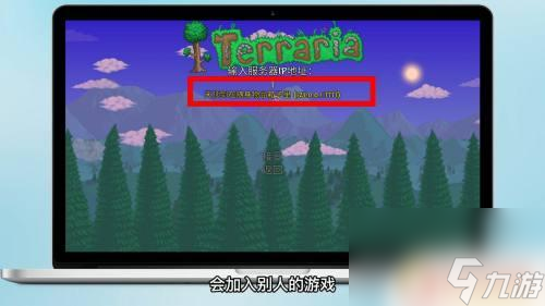 泰拉瑞亚steam联机攻略 泰拉瑞亚steam联机教程