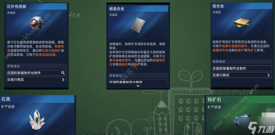 星球重启50级装备材料怎么得 50级装备材料获取攻略