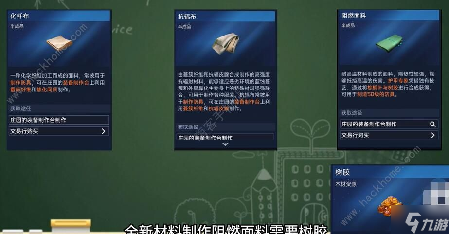 星球重启50级装备材料怎么得 50级装备材料获取攻略