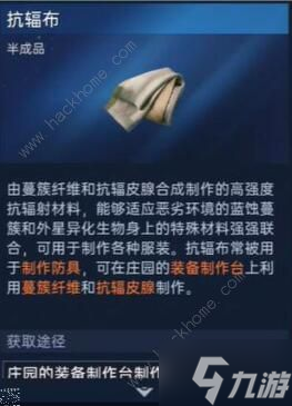 星球重启50级装备材料怎么得 50级装备材料获取攻略