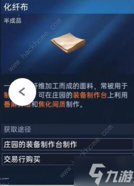 星球重启50级装备材料怎么得 50级装备材料获取攻略