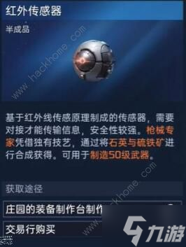 星球重启50级装备材料怎么得 50级装备材料获取攻略