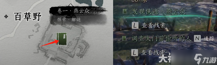 《燕云十六声》侠迹卷一燕云众任务怎么做