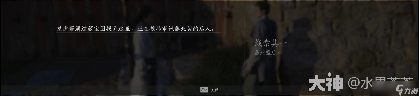 《燕云十六声》侠迹卷一燕云众任务怎么做